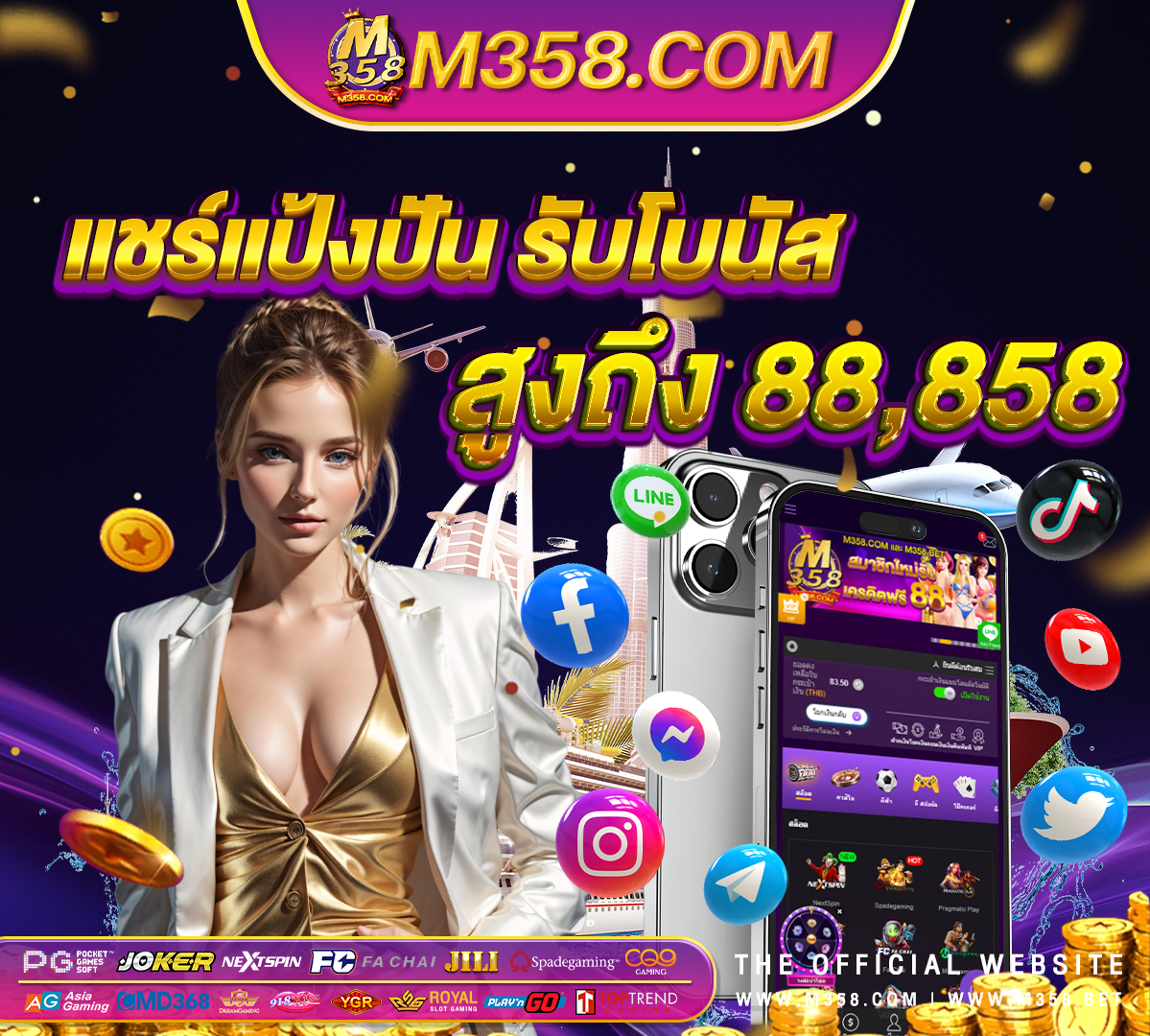 เกม ไพแลก เงิน ได จริง เงินเยียวยา มาตรา 33เช็คสิทธิ์